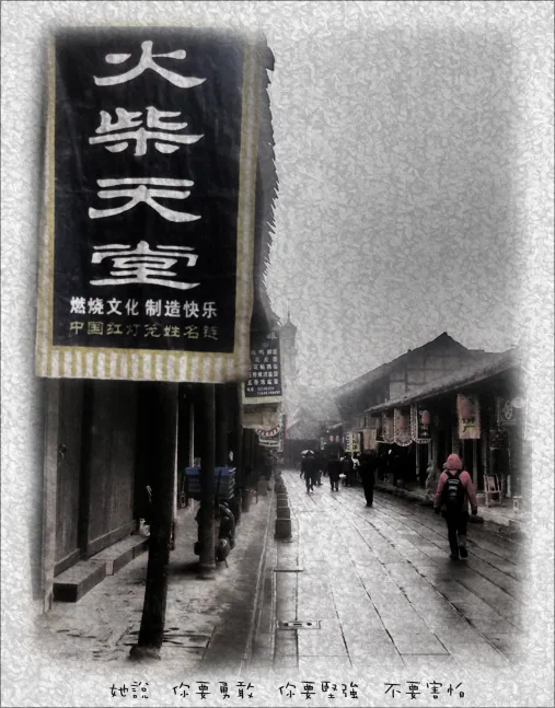詩畫篇 | 成都.西安 (2011) — 照片 6