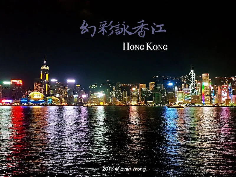 幻彩詠香江 | 香港 (2018) 封面照片