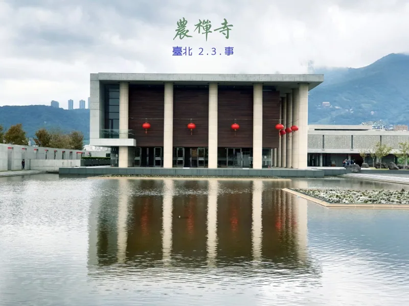 臺北2.3.事 | 臺北 (2019) — 照片 8